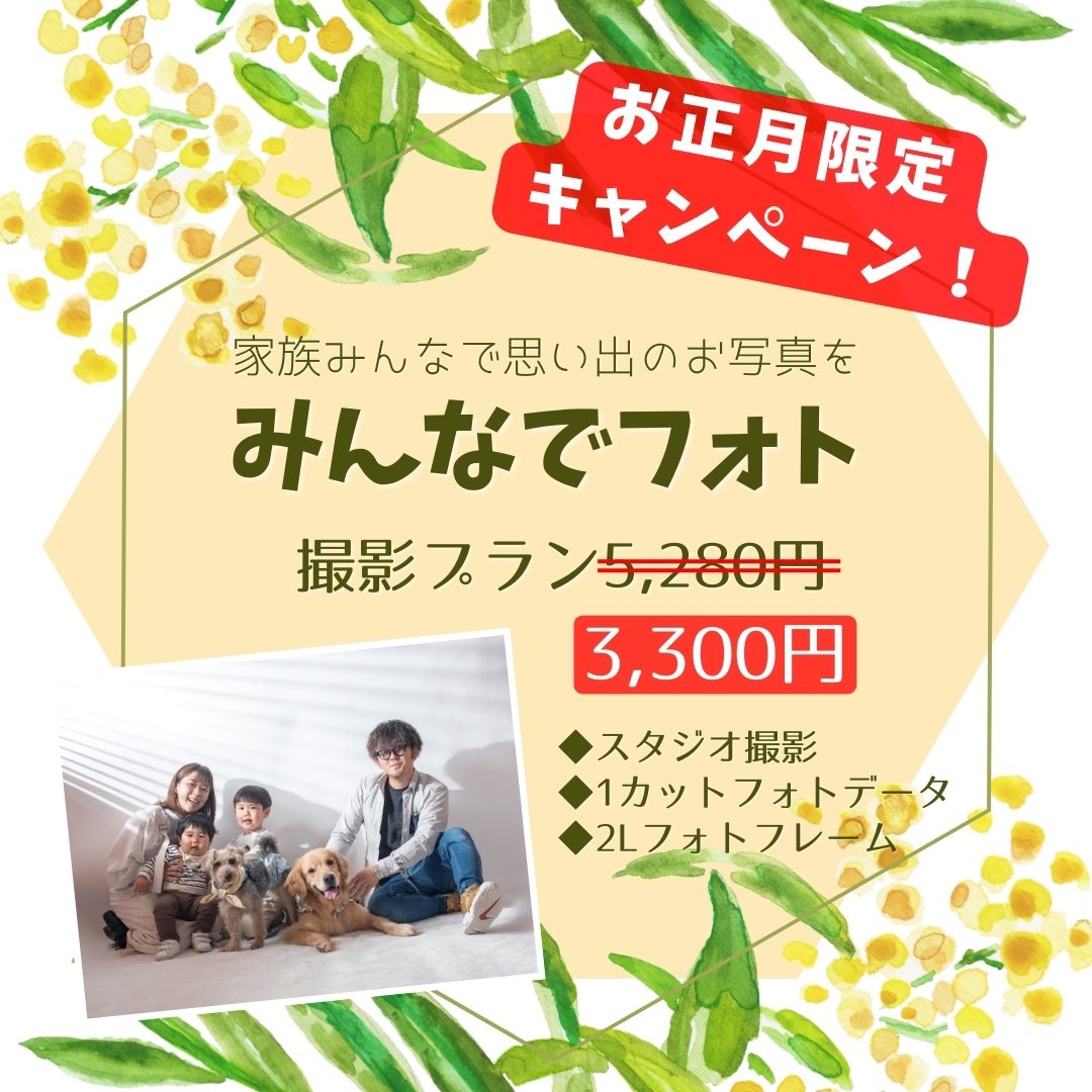 Bool_Photo's tweet photo. キャンペーン開催✨ https://t.co/uoy55NEjgu