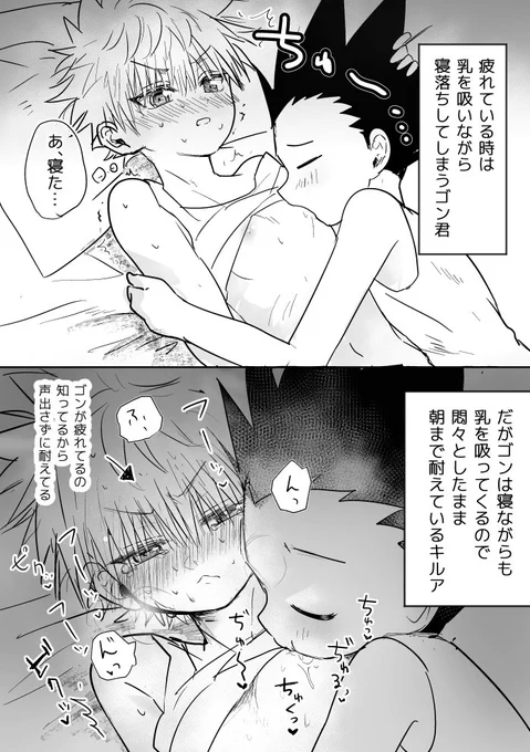 授乳寝落ち🎣🛹 