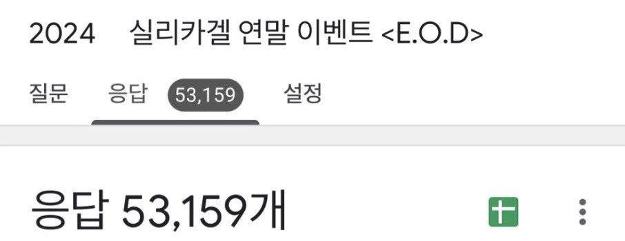 SILICAGEL_SEOUL's tweet photo. 안녕하세요, 실리카겔 오피셜입니다.

우선 2024 실리카겔 연말 이벤트 <E.O.D>에 보내주신 뜨거운 관심과 성원에 진심으로 감사드립니다.

마감 결과 5만 명 이상의 팬분들께서 신청해 주셨습니다. 이에 따라 보다 공정한 추첨을 위해 발표일을 기존 20일(금)에서 23일(월)로 조정하려고 합니다. https://t.co/oEyhYev127