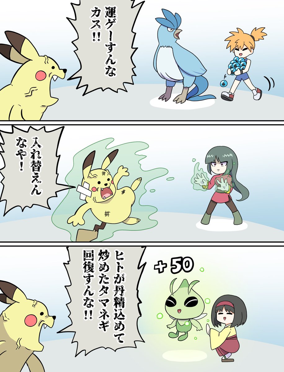 女性トレーナーみんな強すぎ
#ポケポケ