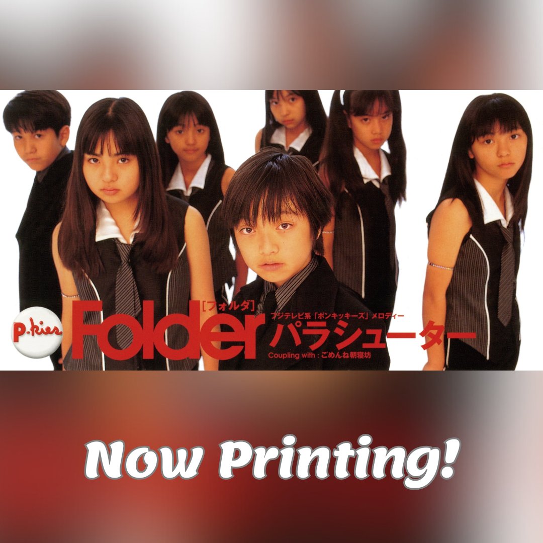 entameclipnews's tweet image. Folderのヒットタイトルが待望のアナログ化！連続リリース決定！ 第一弾はデビュー作「パラシューター」、2025年3月19日発売！

🖇記事と写真はこちら🍀
　entameclip.com/news/419708/

#Folder #ニュース