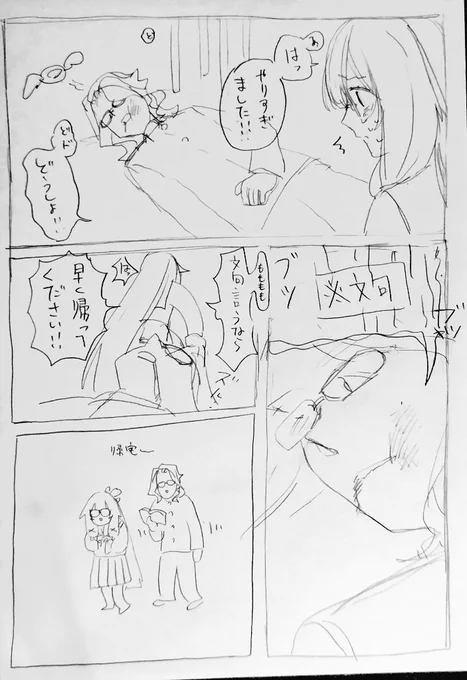 毎日漫画1ページ186日目 