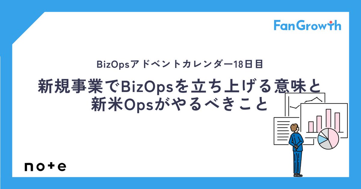 ジョセフ@FanGrowth | CS Ops tweet media