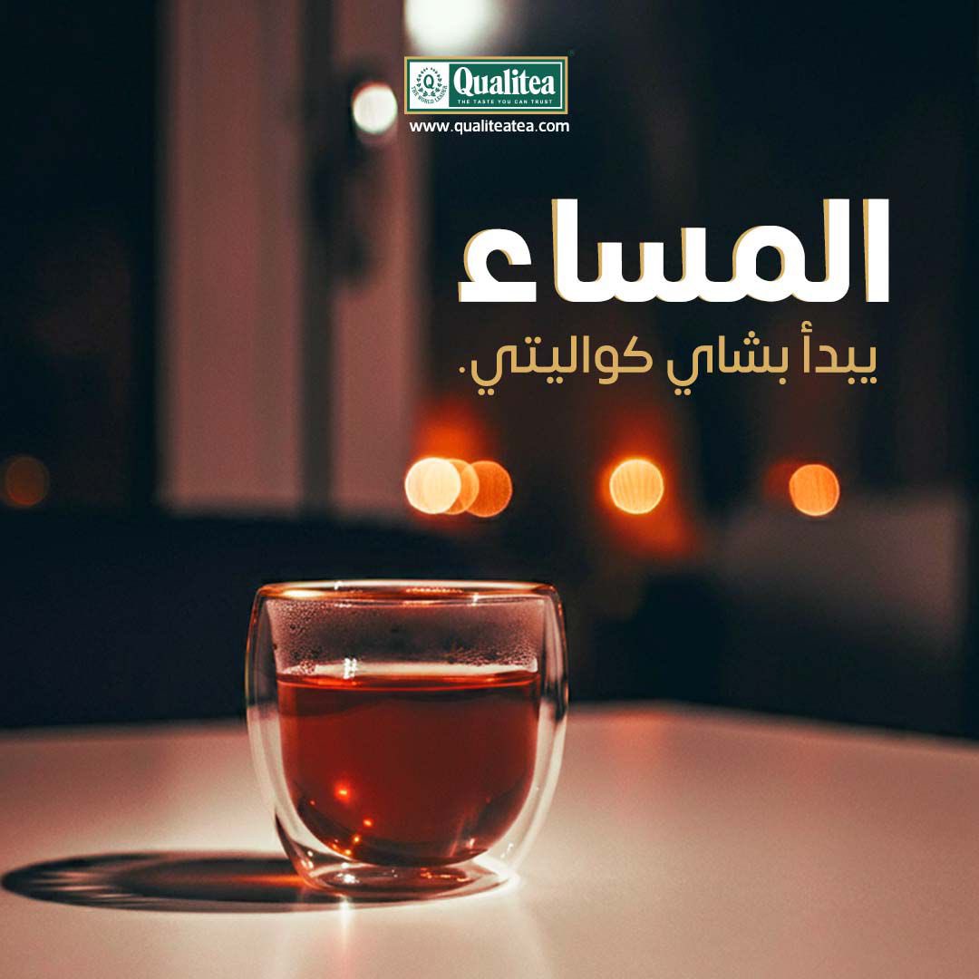 qualiteaksa's tweet photo. بعد يوم طويل، رشفة تهديك وتجهزك لراحة البال لأن المساء أحلى مع كواليتي🍃🌙
#شاي_المساء #شاي_كواليتي https://t.co/p44J4aRIfS