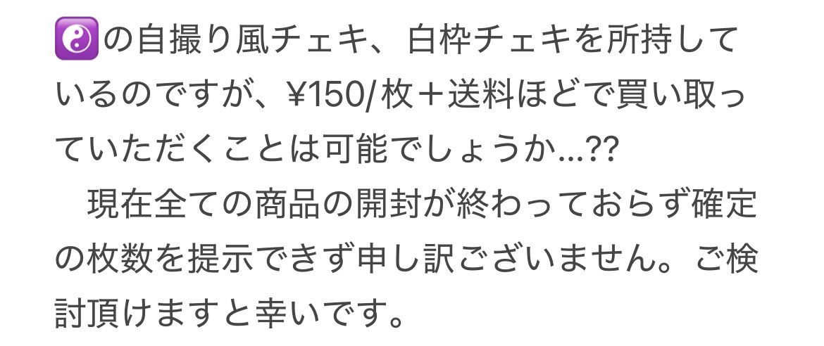 tera_no__'s tweet photo. @aidid_44 初めまして。夜分遅くに検索から失礼いたします。画像にて内容をまとめさせていただきましたのでご確認ください。よろしくお願いいたします。 https://t.co/jqcxlq091E
