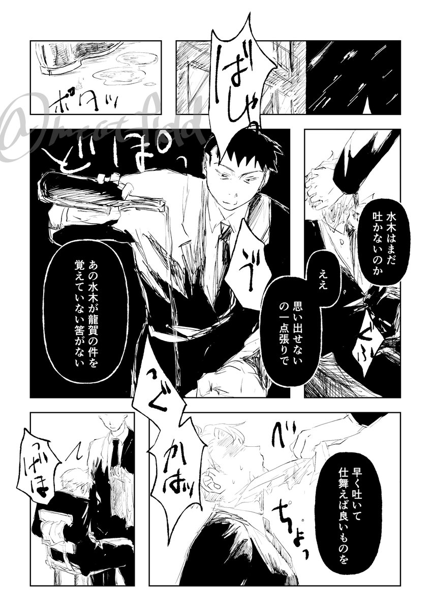 12/15の同僚水ペーパーラリーにページを足しました 暴力表現があります
不備だらけで申し訳ない……お手に取ってくださった皆様ありがとうございます🙇🏻‍♀️ 