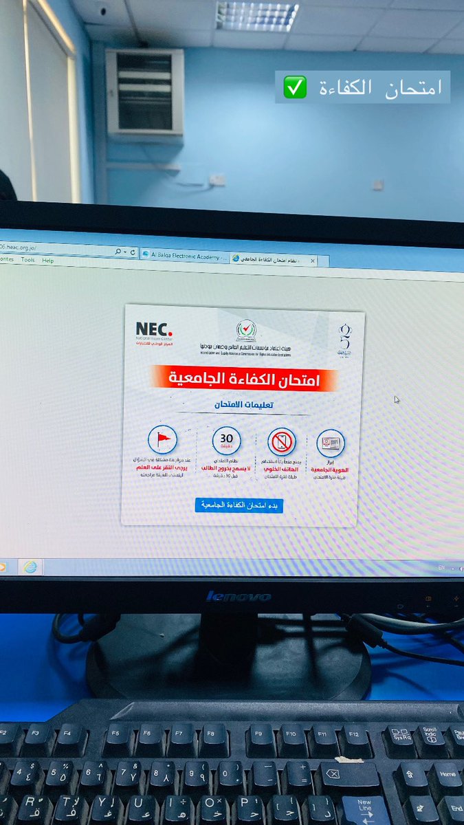 batool_rumman's tweet image. امتحان الكفاءة ✅