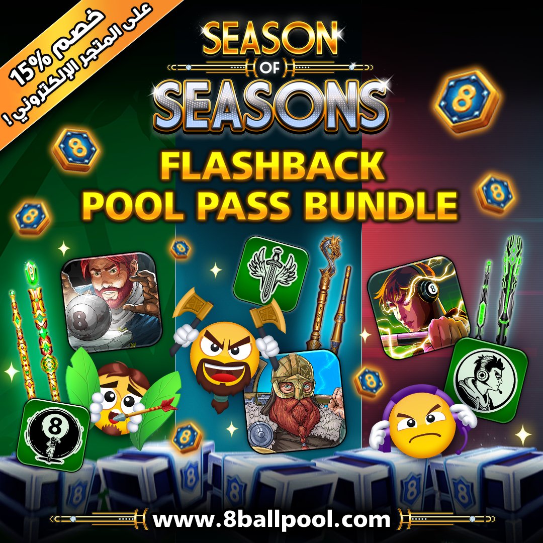 8ballpoolarabia's tweet image. احصل على جميع مكافآت #SeasonOfSeasons المميزة في #PoolPass مع #FlashbackBundle، متوفرة الآن على متجرنا الإلكتروني! ✨

🎱 3 أضعاف تذاكر المسبح المميزة
✨ 4,800 #SeasonTokens
🎁 9 أضعاف #FlashbackBoxes

لمعرفة المزيد: mcgam.es/KEMlm9

#8BallPool #8BallPoolArabia