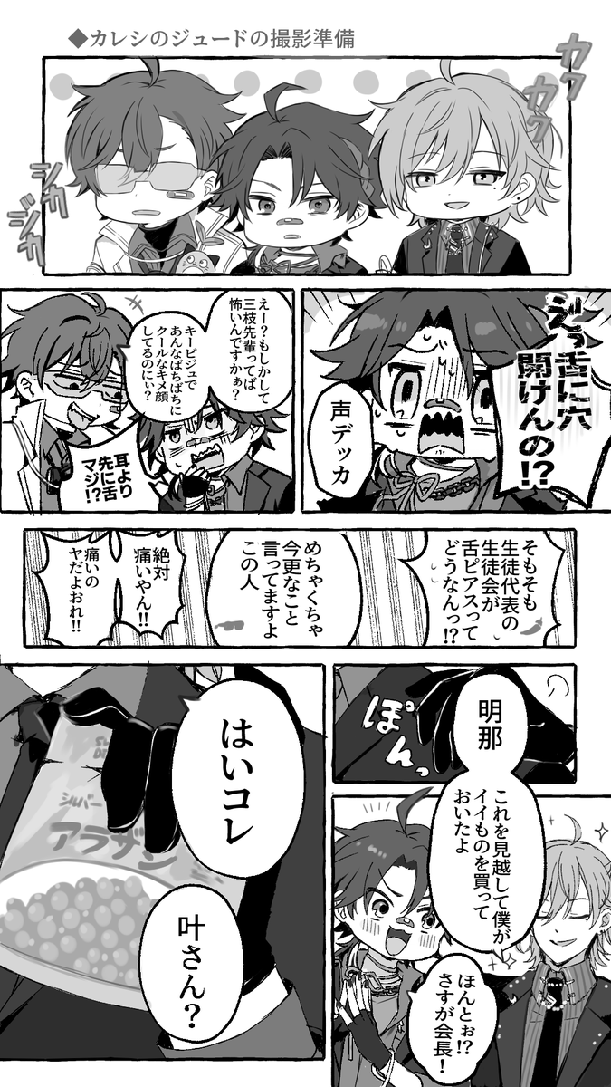wanwanodynamic's tweet photo. 【⚠️二次創作⚠️】舌ピよかった https://t.co/28hnijv38q