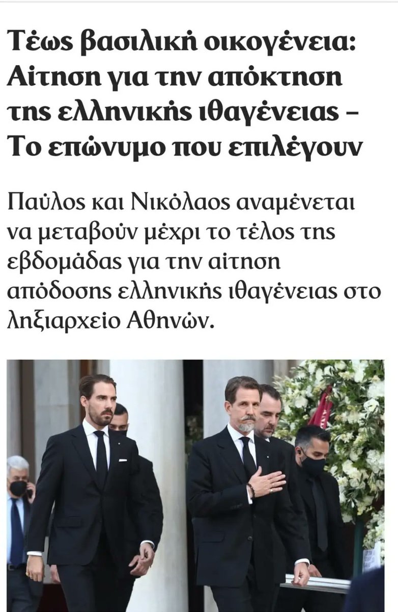 Χιλιάδες άνθρωποι που είναι χρόνια στην χώρα, εργάζονται και μεγαλώνουν τα παιδιά τους, ζουν μια πολιτεία που κάνει τα πάντα για να μην πολιτογραφηθούν. Την ίδια στιγμή η κυβέρνηση παίζει παιχνίδια και  χαϊδεύει το ακροδεξιό κοινό με την ιθαγένεια της τέως βασιλικής οικογένειας.