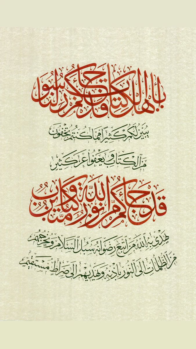 Mahmoud19871121's tweet photo. مشاركتي في مسابقة البردة ٢٠٢٤
#مسابقة_البردة #البردة #خط_الثلث #خط_الثلث_الجلي
#خط_عربي #فن_الخط #أهل_الكتاب #نور_الله #بالثلث_أحلى https://t.co/El0a3o1w6k