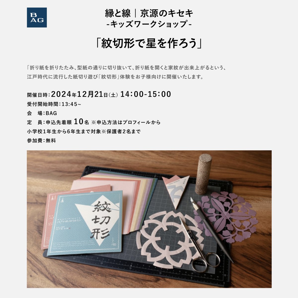 brillia-art.com/bag/exhibition…