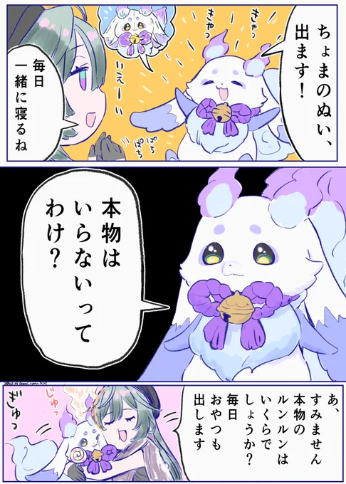 ちょまぬいの乱
 #るんるんびじちかん #きさあるばむ 