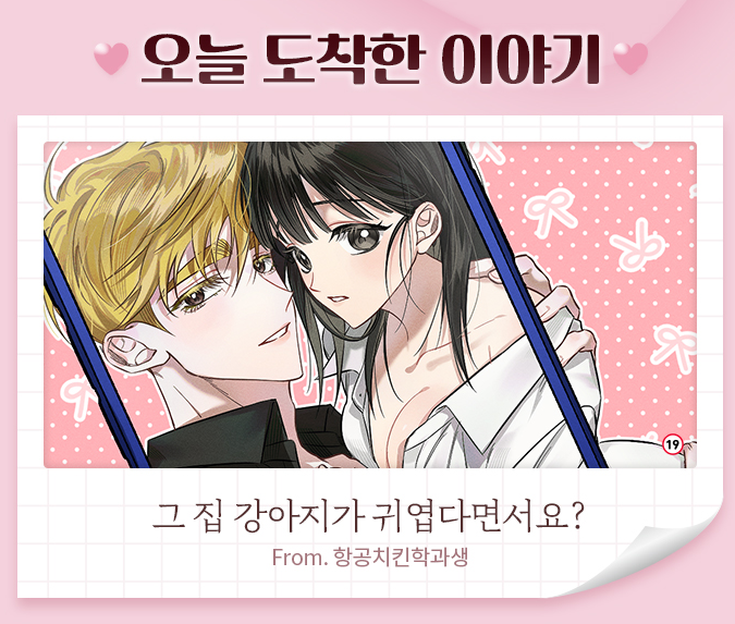 flek_1217's tweet photo. [알티이벤트] 정말정말 제가 사랑하는 지인분이 레진 순애 단편선 참여하셨어요 ㅇ/////ㅇ 

많은 관심과 사랑 부탁드립니다 
이 트윗에 알티해주신 분들중에서 
12월25일 한 분 추첨해서 [하겐다즈 프리미엄 수제 아이스크림 케이크 리얼블랑] 기프티콘드리겠습니다!!

🙇🙇🙇🙇🙇 https://t.co/w3Rg1FSX6E