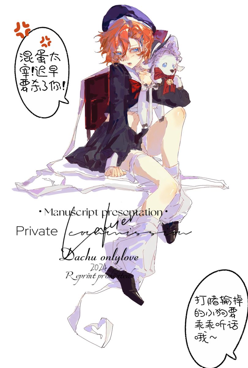 JaredC67502's tweet photo. 愿赌服输 被迫穿了制服的小羊
#太中 #BSD #文スト https://t.co/v5hrB17ZU5