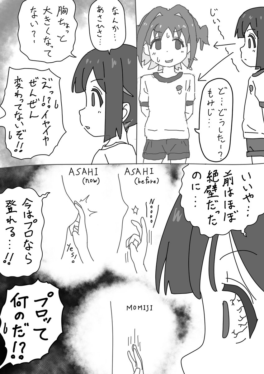 クライマーもみじ
#おにまいお絵描き 