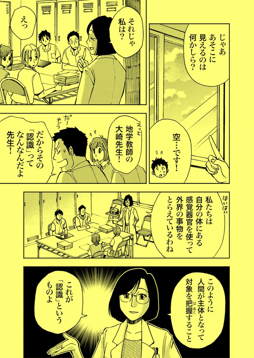 哲学への招待(4/7) 