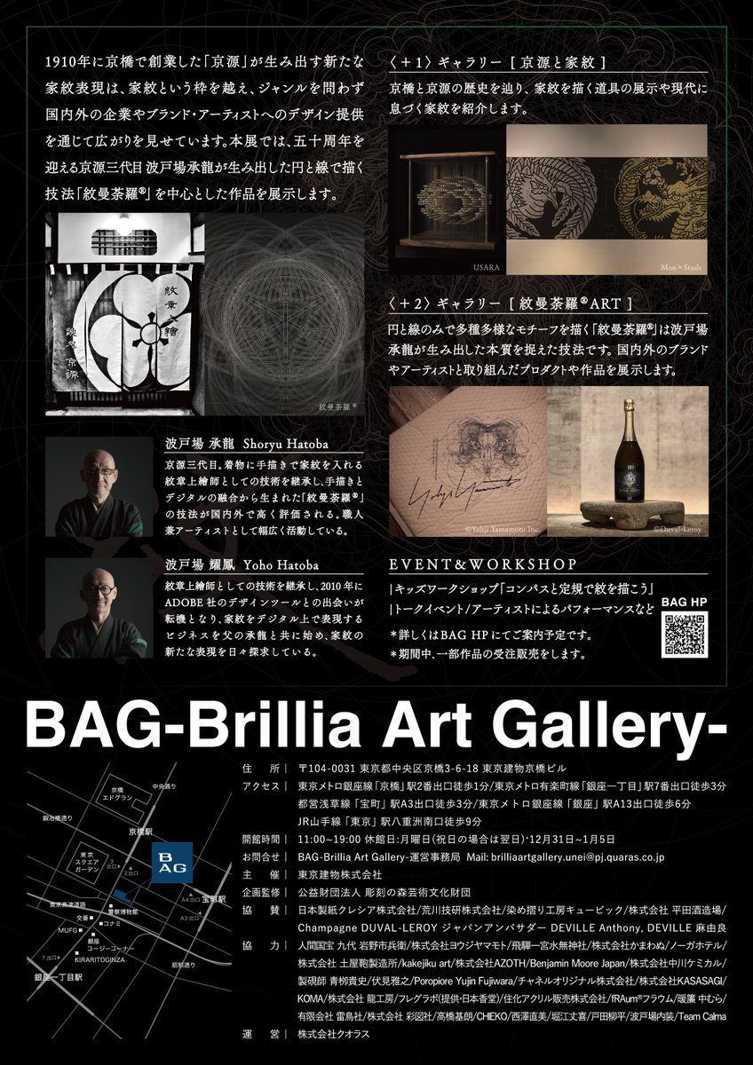 brillia-art.com/bag/exhibition…