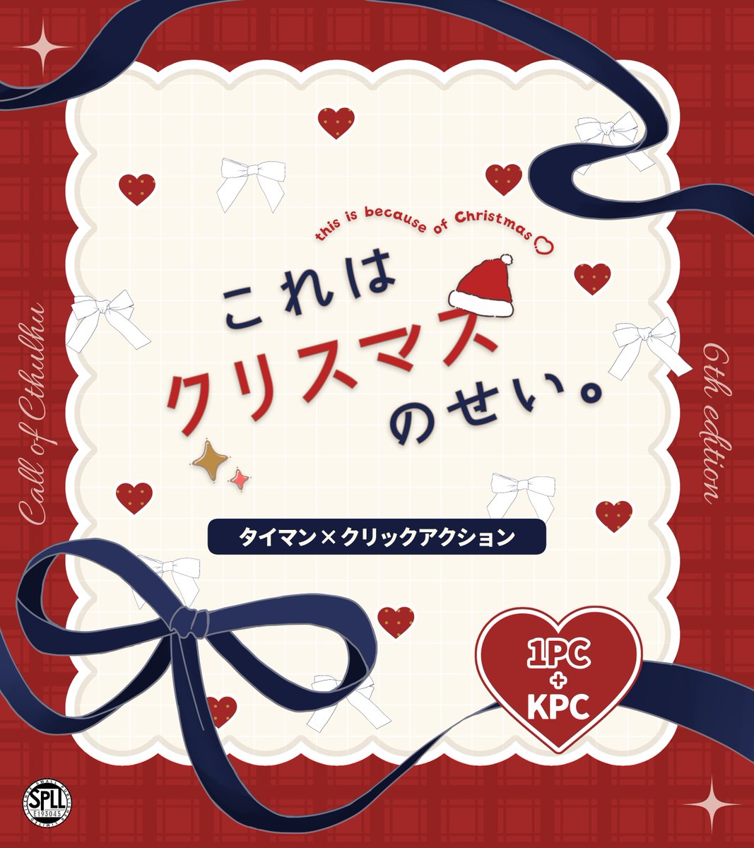 emo_lab_'s tweet photo. ルーム付き！
すぐに遊べるうちよそタイマンシナリオ

Call of Cthulhu
『これはクリスマスのせい。』

友達以上恋人未満の2人で、
レストランやお部屋でクリスマスデートを楽しもう♡

🎄クリックアクション要素有
🎄すぐに遊べるお部屋zip(シーン登録済)同封

🎅頒布開始記念期間限定セール中🎅 https://t.co/Prz6QzpCMX