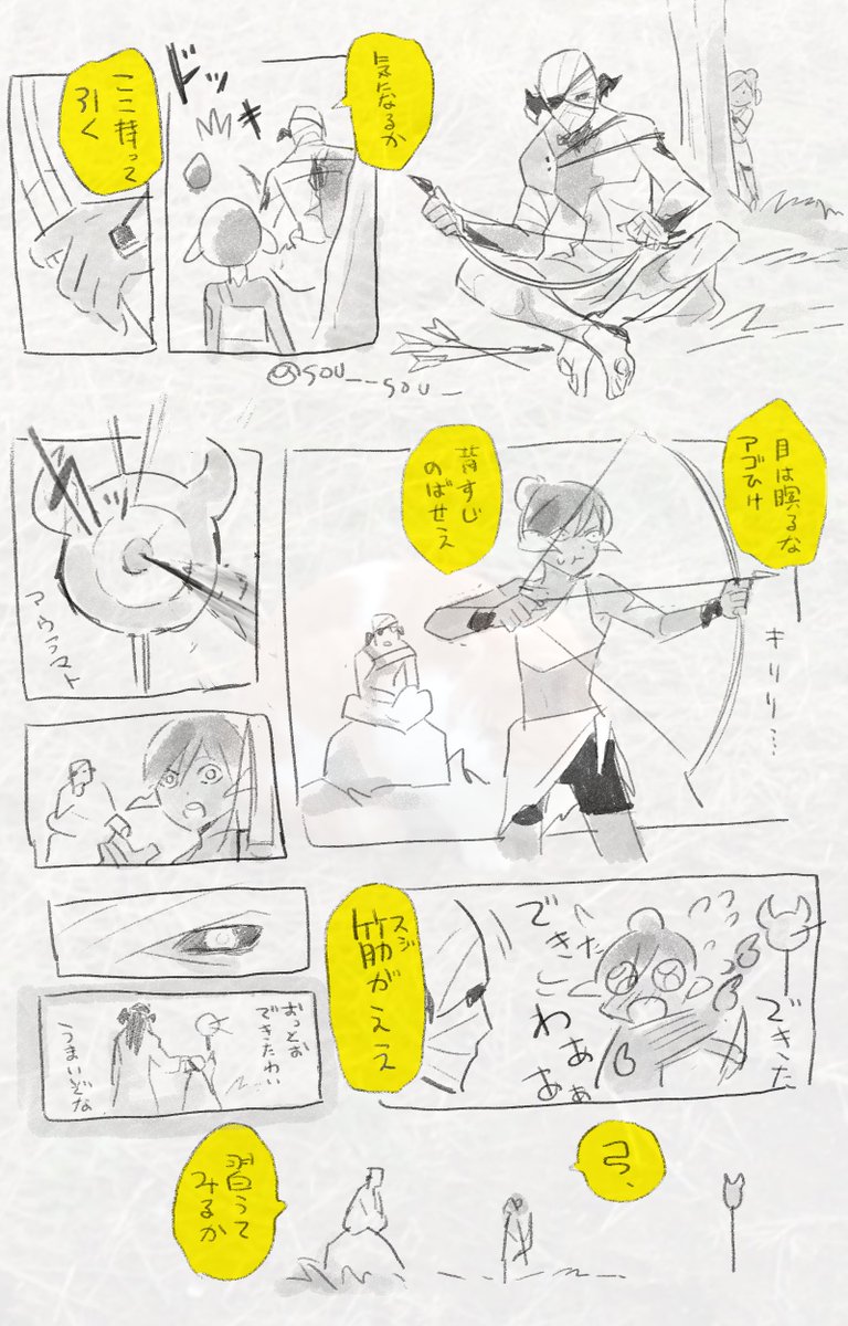 【存在しない自機の師匠】
あと上にのせた地元の野良猫
方言は変換つかいました 