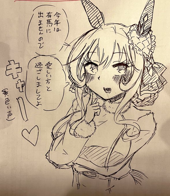 Q.今年のクリスマスはどのようにお過ごしで? 