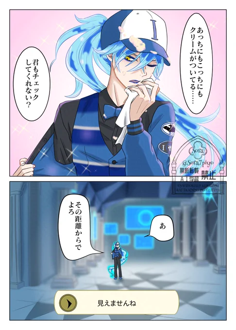 見えませんね
(ユニオン💀ホームボイスネタ) 