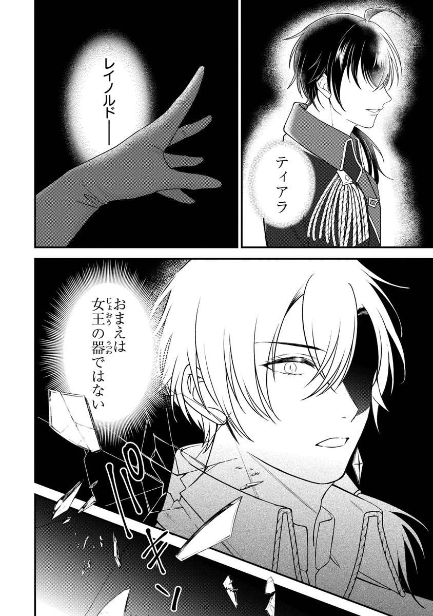 ◇━━━━━━━━◇ 姉に婚約者と王位を奪われたので、 捨てられた者