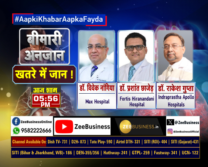 ZeeBusiness's tweet image. बीमारी अनजान, खतरे में जान !

अनजान बीमारी, जान पर भारी !

IPF पर जागरूकता क्यों जरूरी?

फेफड़ों से जुड़ी बीमारी से कैसे बचें?

IPF से कैसे करें बचाव?

IPF बीमारी, सांस लेना भी भारी !

@DrVivekNangia  @prashantchhajed  #RakeshGupta  @MrituenjayZee