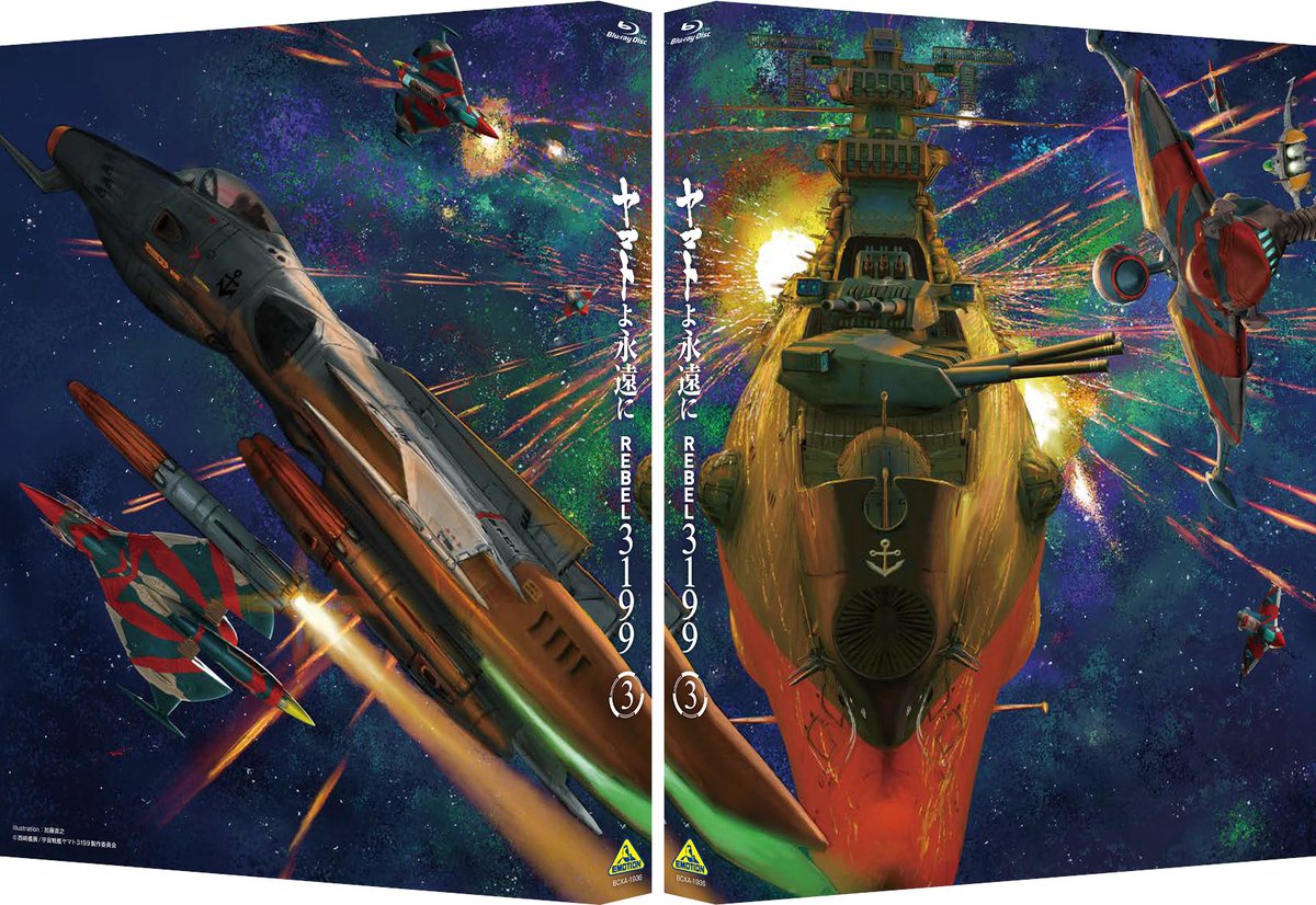 ヤマトよ永遠に REBEL3199③ 予約開始！ □Blu-ray特別限定版（25.4.11