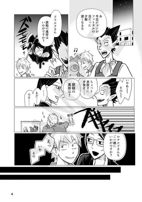 冬コミのサンプルです。(3/4)
12/29_東4-リ32b/「ヌンつめ 2024,月」 