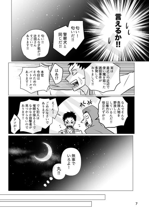 冬コミのサンプルです。(4/4完)
12/29_東4-リ32b/「ヌンつめ 2024,月」 