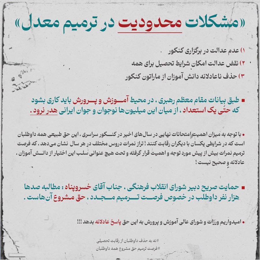 RezaWhu's tweet photo. @ali_reza_kazemi #فرصت_ترمیم_معدل_مجدد_برای_همه 
شما نماینده ملت هستید 
بسم الله... https://t.co/iiDzHFNXpu