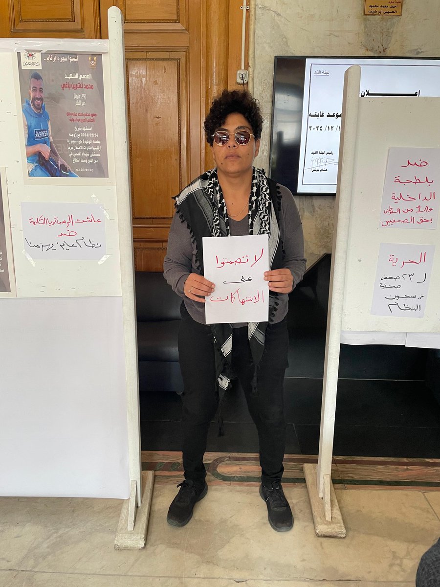 اليوم الثالث من الاعتصام فى نقابة الصحفيين ضد بلطجة الأمن الوطني بحقي وحق الصحفيين المصريين.