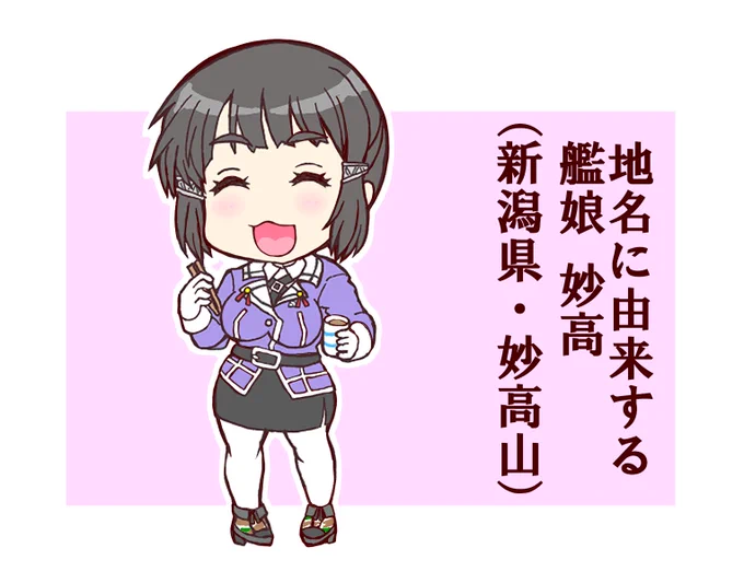 @amanoejes ありがとうございます!ありがとうございます!!
久々に地名のやつを描いたり手直ししたりしてますので、又続けていければと思っています
バ美肉されてたんですねぇ、ビックリです👏👏 