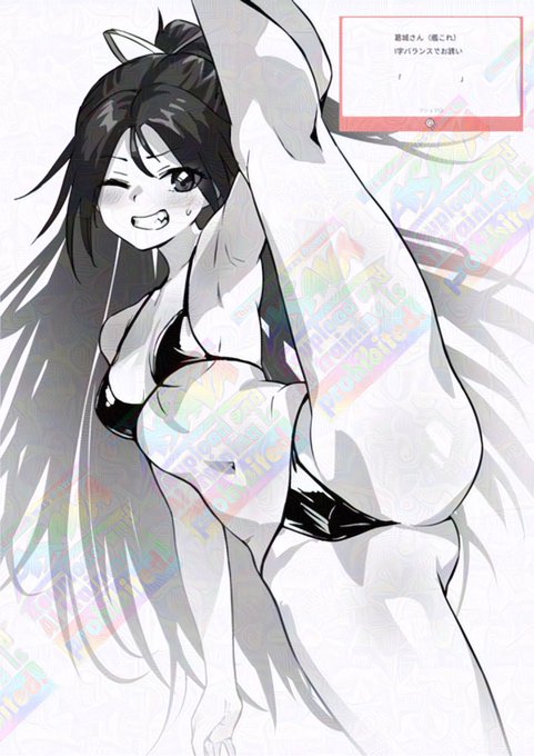 ビキニでI字バランス 