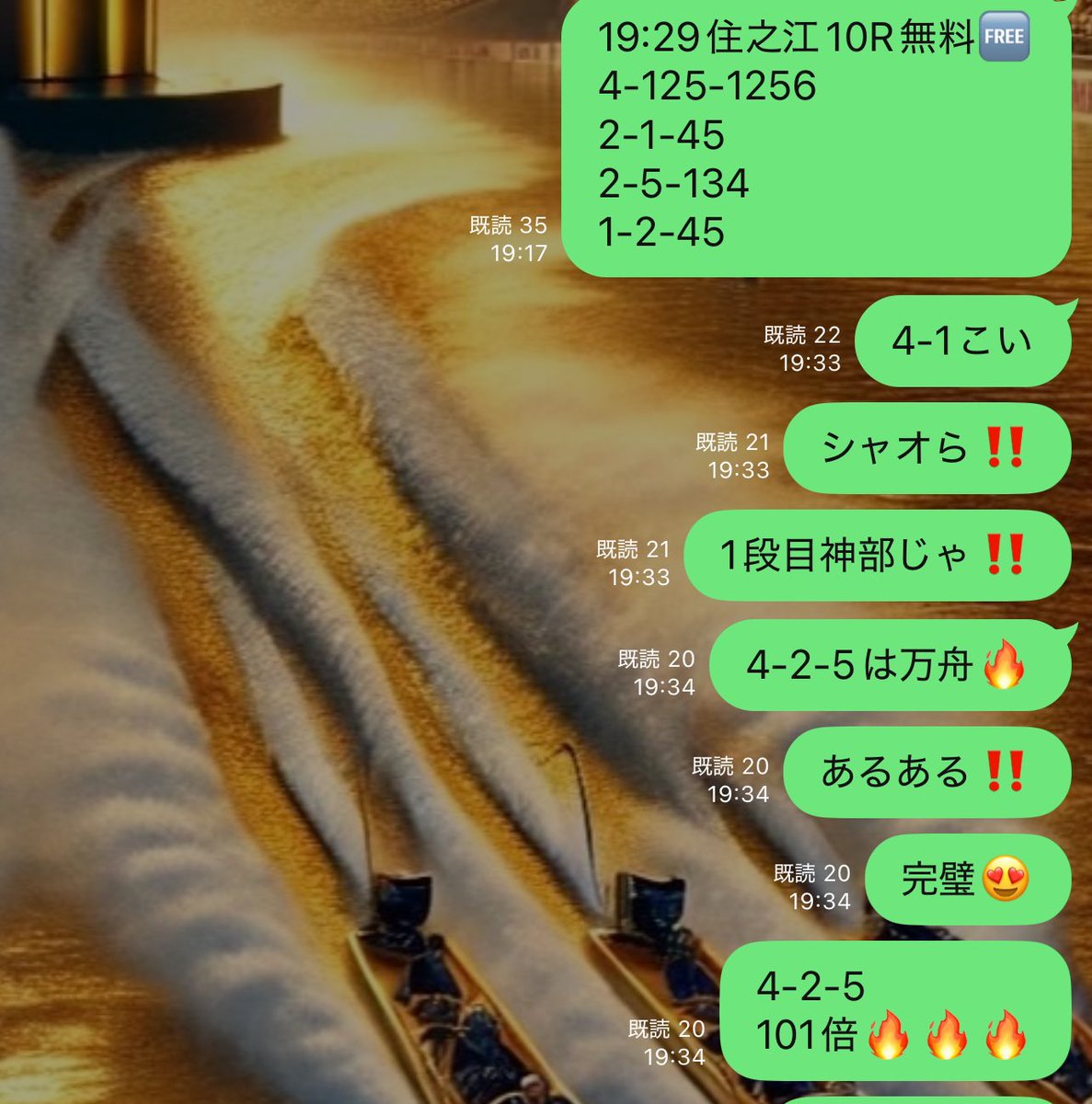 rintyangogo's tweet photo. 住之江10R無料🆓予想
オプチャで無料🆓配信
これは文句なし‼️
4-2-5🌈🌈
101倍🎯
乗れた方おめでとう御座います🎊
ナイス👍です https://t.co/epXSt27Lof