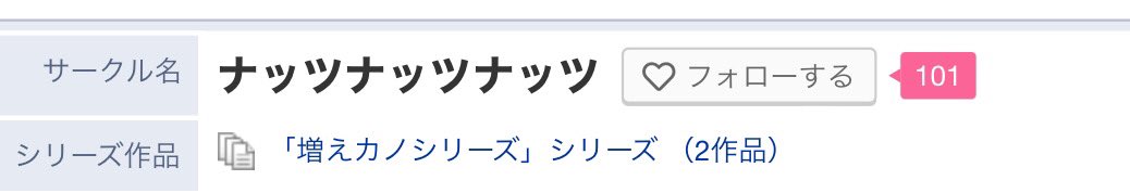 サークルフォロワーが
「101」になったことに
過剰反応するクロエ 