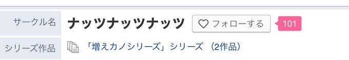 サークルフォロワーが
「101」になったことに
過剰反応するクロエ 