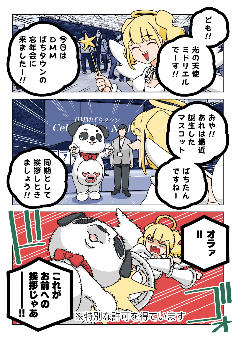 毎月7の付き日は『ぱちん娘。』の日!!

もうすぐ年末!!
ぱちん娘たちは今度の年末をどう過ごすのか!!

▼▼▼漫画の続きはこちら▼▼▼
https://t.co/hKP9NQDVDO 