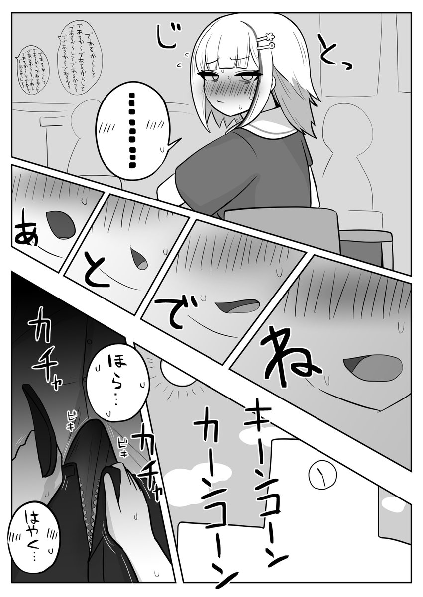 休み時間にlz様にフェラ抜きして貰う漫画です
Skebありがとうございました!
(1/2) 