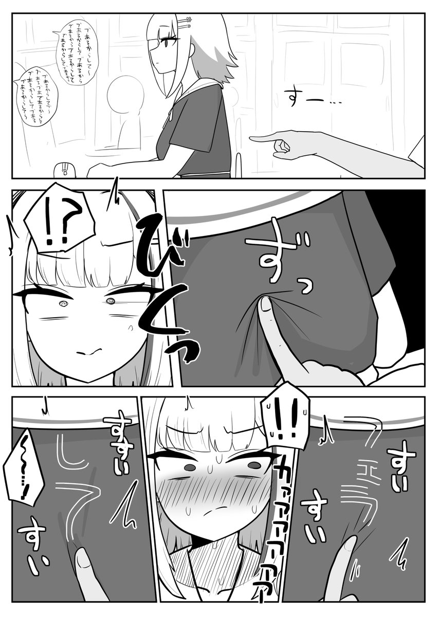休み時間にlz様にフェラ抜きして貰う漫画です
Skebありがとうございました!
(1/2) 