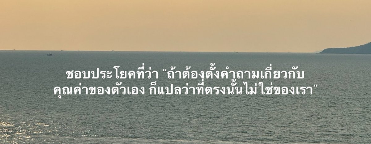 ยืนยันมาเสมอ,