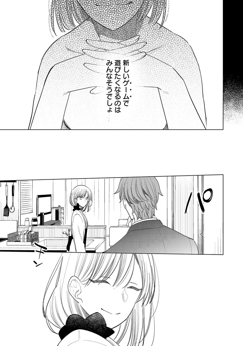 木曜です、これって愛なんですか?更新されました
9話は明彦回、独白がメインとなった回です。
1話からこの辺りまで続けて読み続けられる仕様にして頂いているのでぜひ!
https://t.co/LV1trbdX9i 
