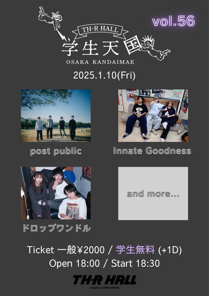postpublic_band's tweet photo. 【🙊NEW LIVE🙊】

学生天国vol.56

2025/1/10(金)
📍関大前TH-R HALL

⏰OPEN 18:00 / START 18:30

🎫学生無料/一般2000円(+1D)

チケットはDMまで！！！！
初めましての関大前TH-Rよろしくお願いします！ https://t.co/Mpth48WvOl