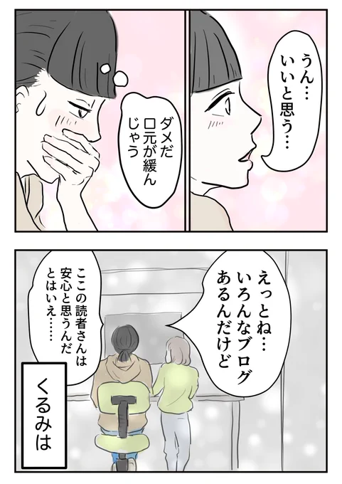 2/8 