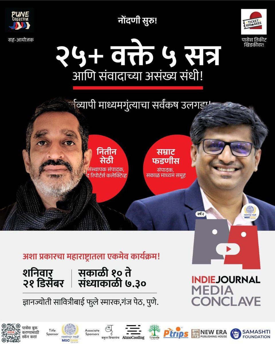 Pune Collective tweet media