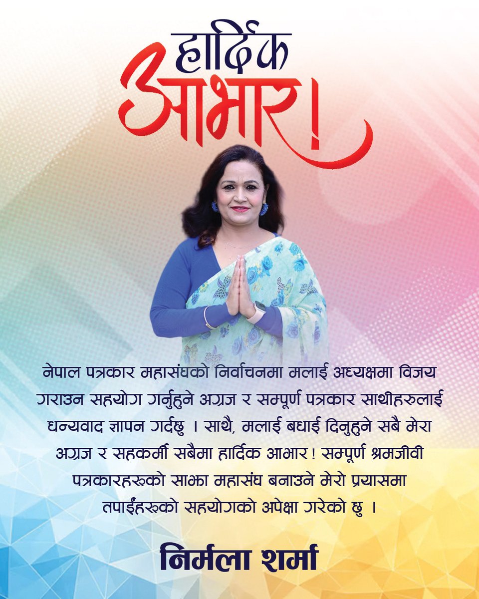 Nirmala Sharma tweet media
