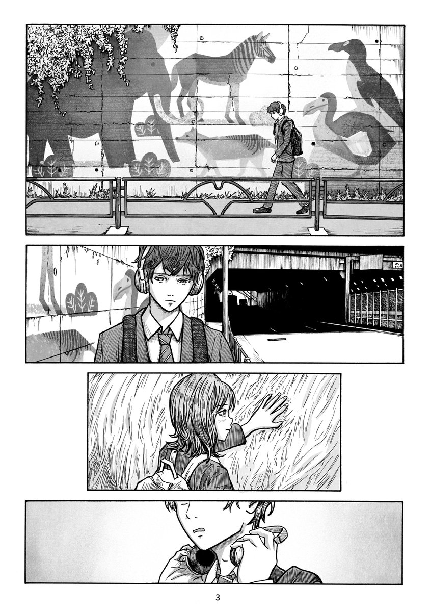 あのこは背の高いアイツが好き(2/4) 