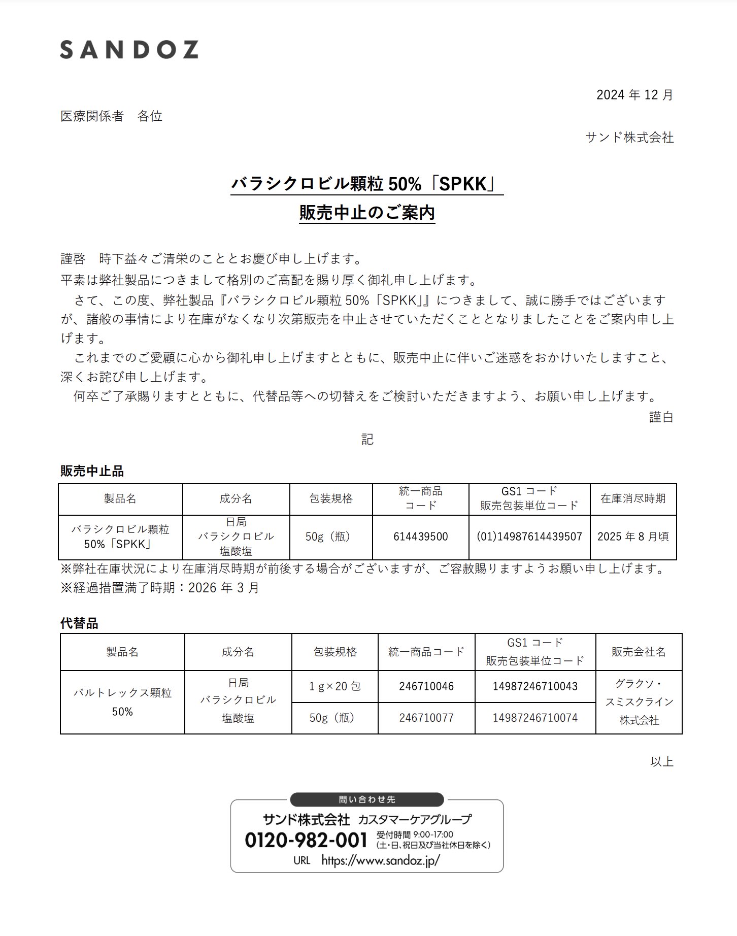DSJP info.(DSJP登録情報) on X: DSJP info.(DSJP登録情報) on X: