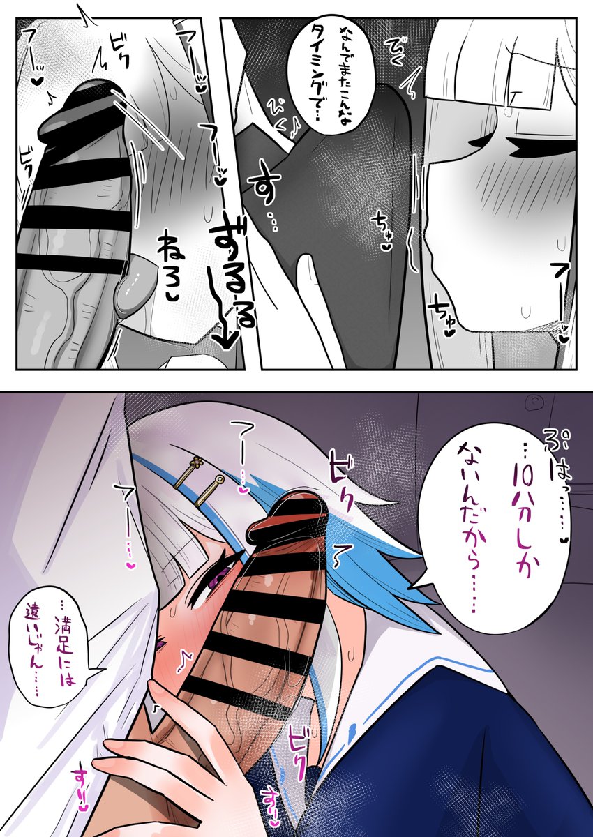 休み時間にlz様にフェラ抜きして貰う漫画です
Skebありがとうございました!
(1/2) 